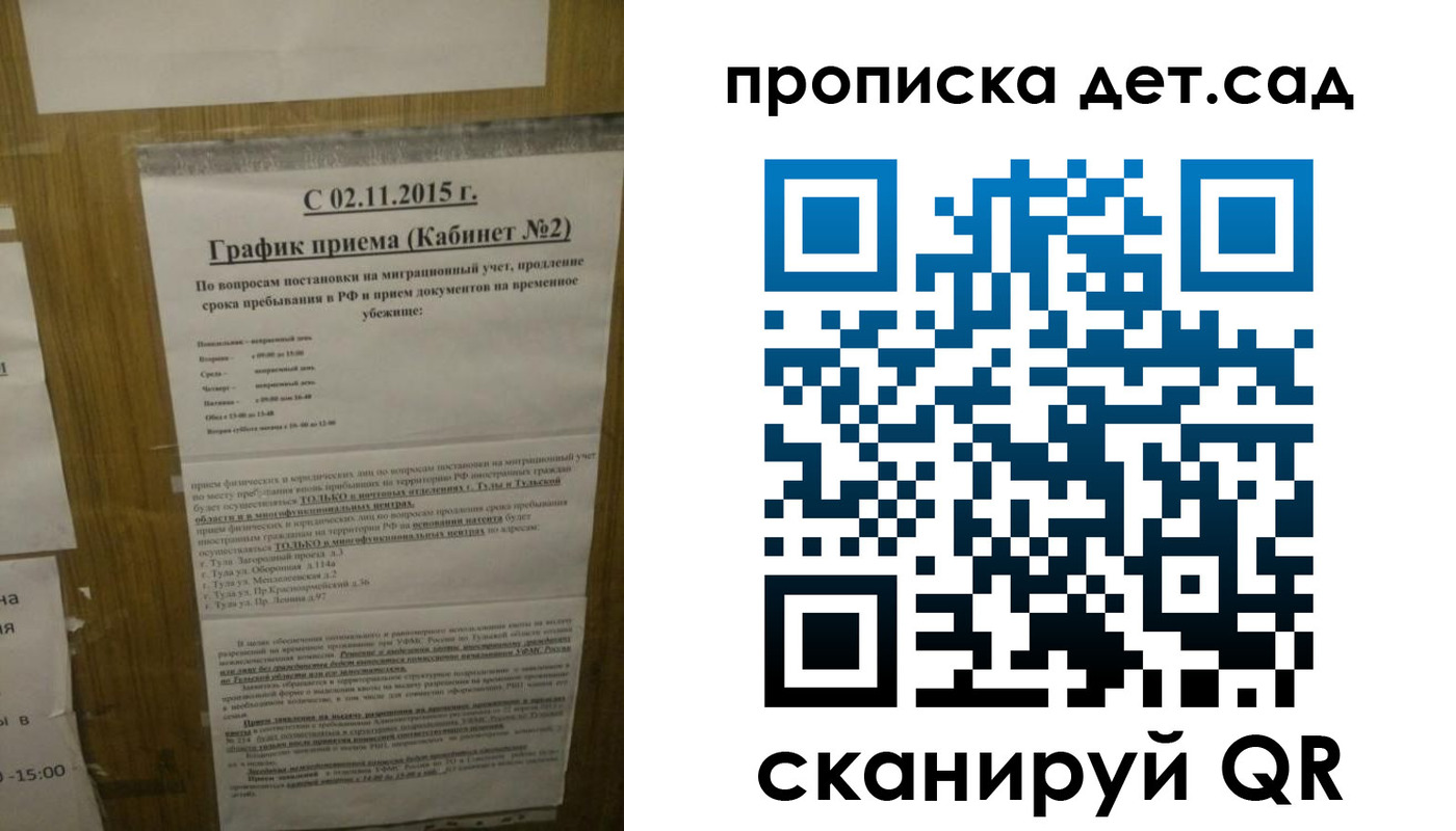 временная регистрация 2025 в Коммунаре