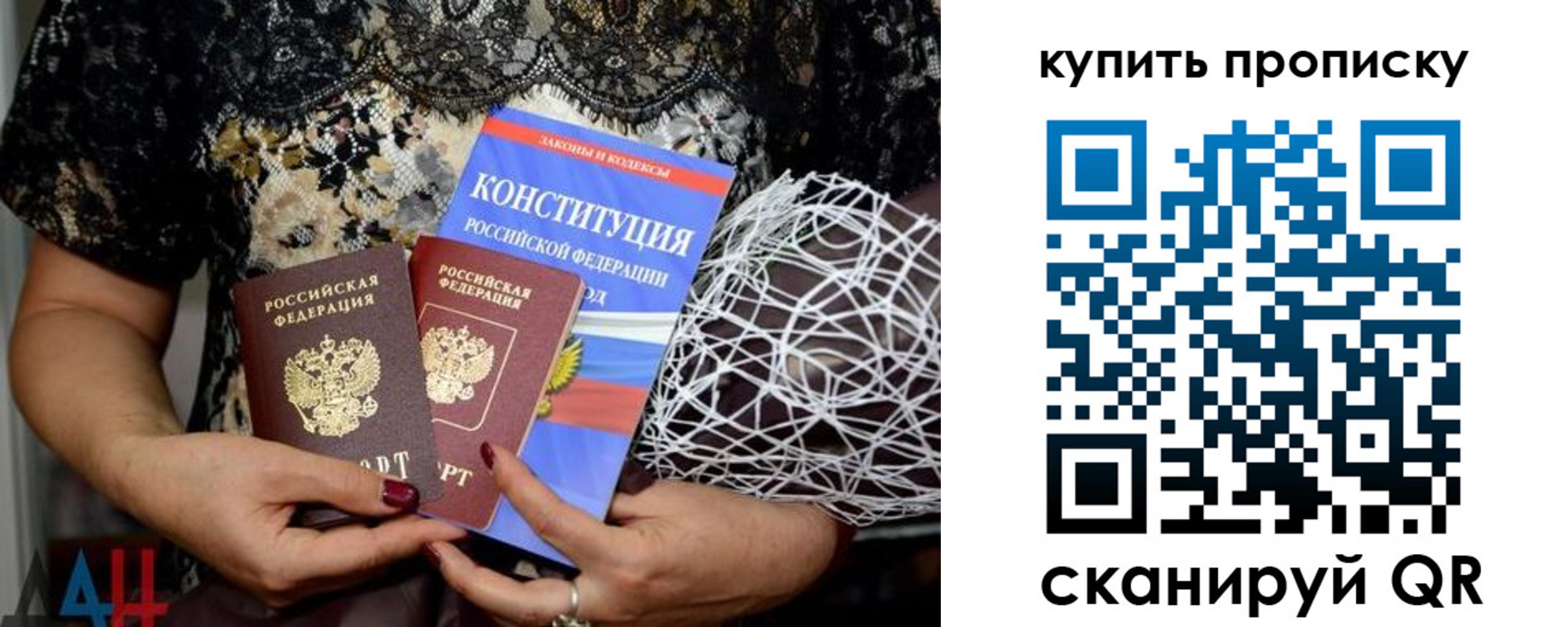 временная регистрация для школы в Коммунаре