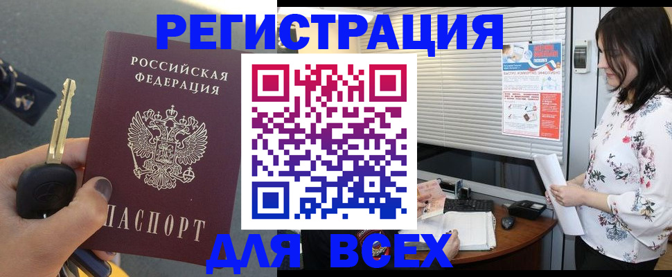 прописка для школы в Коммунаре