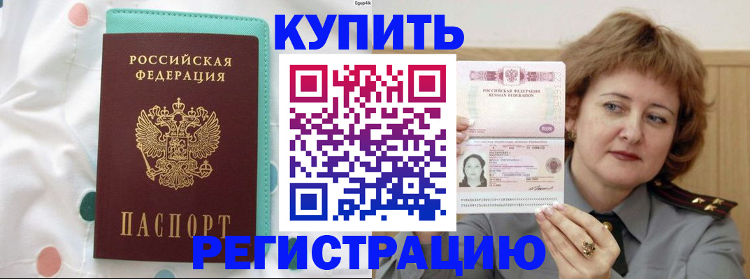 временная регистрация в квартире в Коммунаре