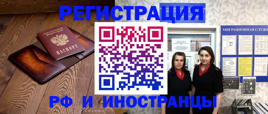 купить прописку в Коммунаре