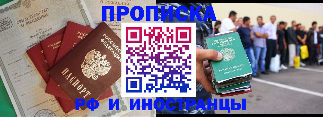 прописка в квартире в Коммунаре