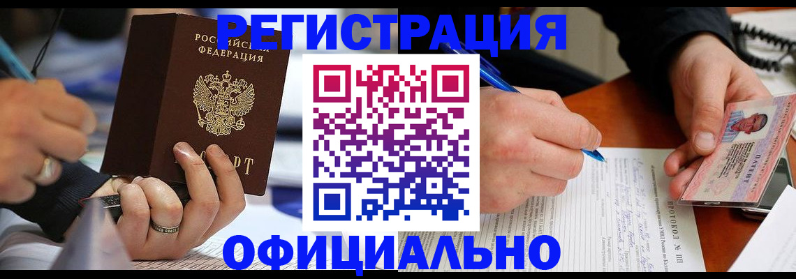 регистрация в Коммунаре